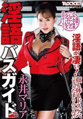 rctd-332淫語巴士巨乳美女導遊盡情狂幹內射 - AV大平台 - 中文字幕，成人影片，AV，國產，線上看