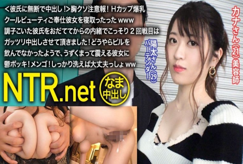 348ntr-028搭訕情侶偷幹巨乳女友潮吹內射 - AV大平台 - 中文字幕，成人影片，AV，國產，線上看