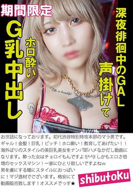 HONB-364深夜徘徊中のGAL声掛けてホロ酔いG乳中出し - AV大平台 - 中文字幕，成人影片，AV，國產，線上看