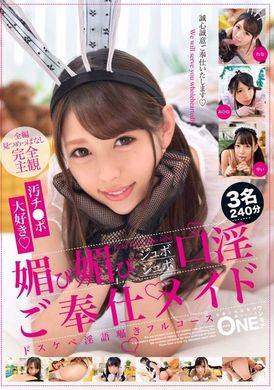 ONEX-037汚チ●ポ大好き媚び媚びジュボジュボ口淫ご奉仕メイド ドスケベ淫語囁きフルコース - AV大平台 - 中文字幕，成人影片，AV，國產，線上看