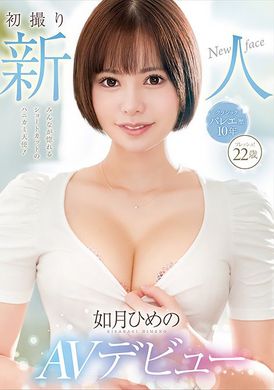 FIND-007初撮り新人AVデビュー 如月ひめの22歳 - AV大平台 - 中文字幕，成人影片，AV，國產，線上看